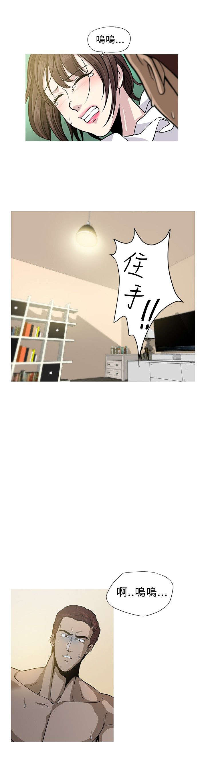 交易游戏赚钱攻略漫画,第3章：旅行3图