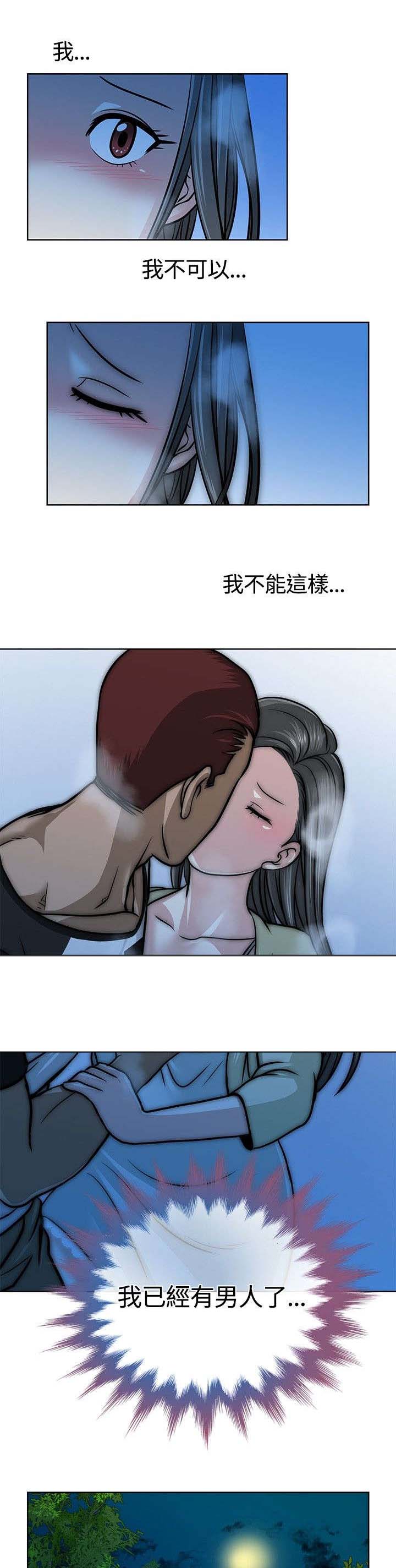 交易游戏赚钱攻略漫画,第9章：念头1图