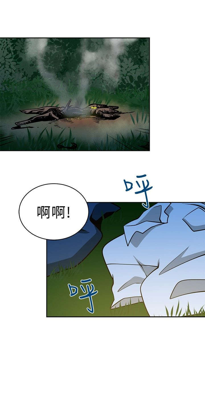 交易游戏赚钱攻略漫画,第19章：陷阱5图