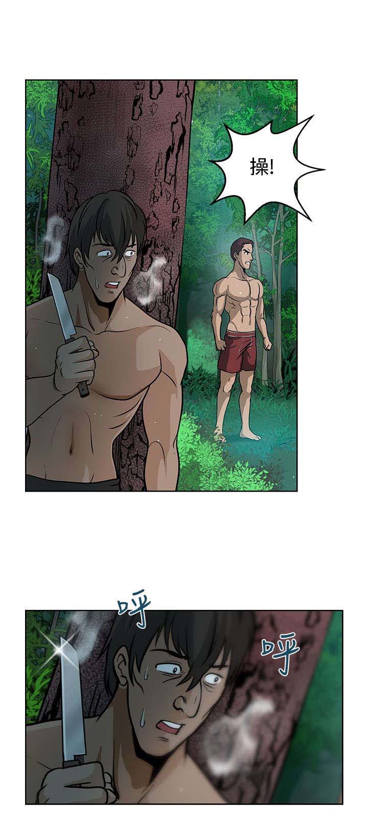 交易游戏赚钱攻略漫画,第7章：欧巴5图