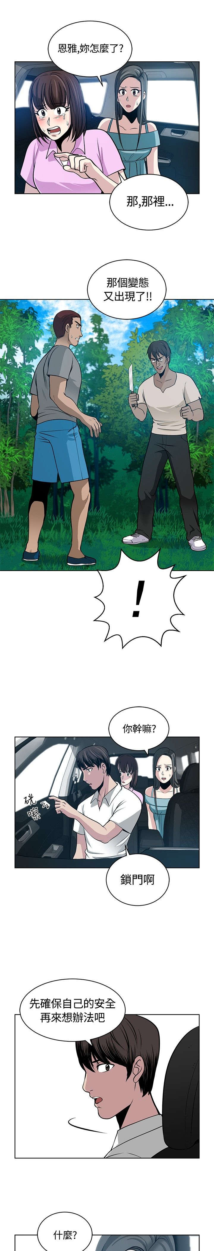 交易游戏如何实现财富自由漫画,第12章：再遇疯子5图