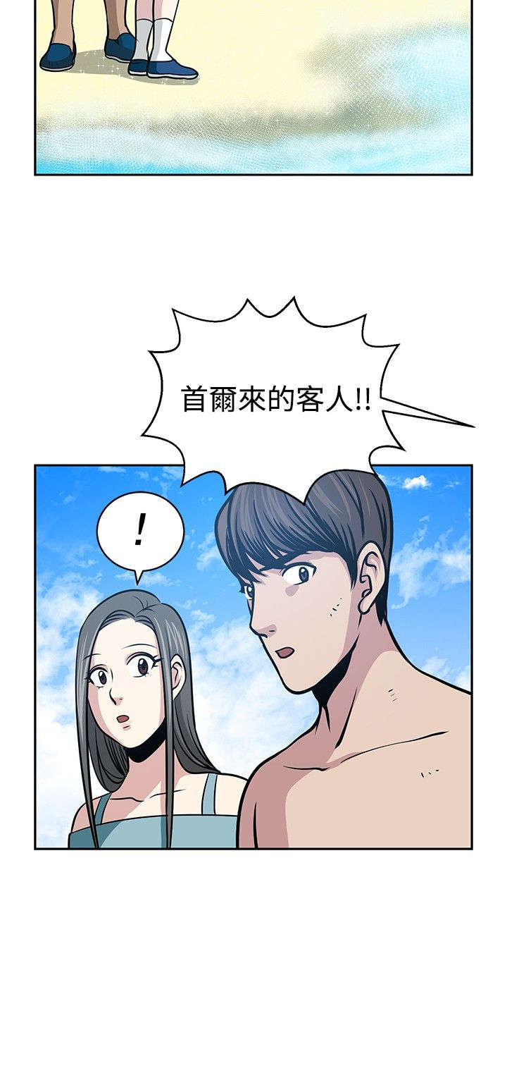交易游戏平台排行榜前十名漫画,第25章：得救3图