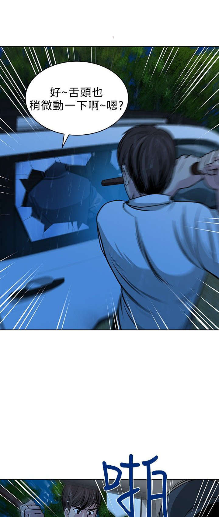 交易游戏如何实现财富自由漫画,第16章：胁迫1图