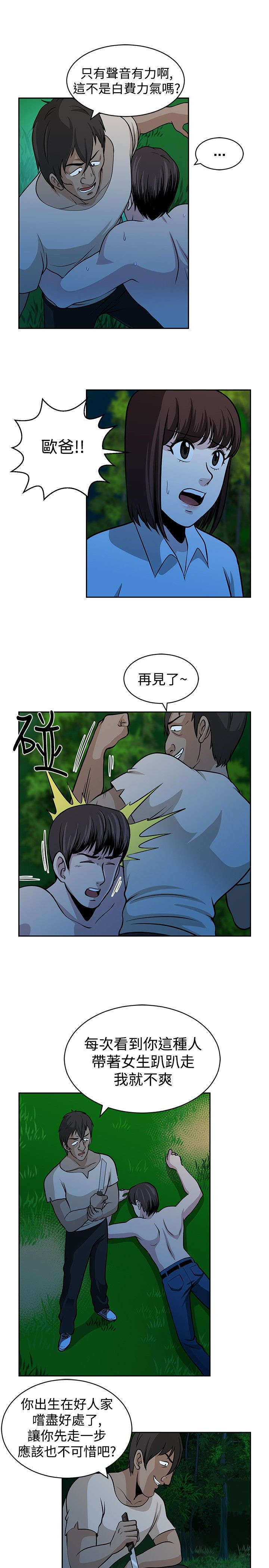 交易游戏赚钱攻略漫画,第22章：救人2图