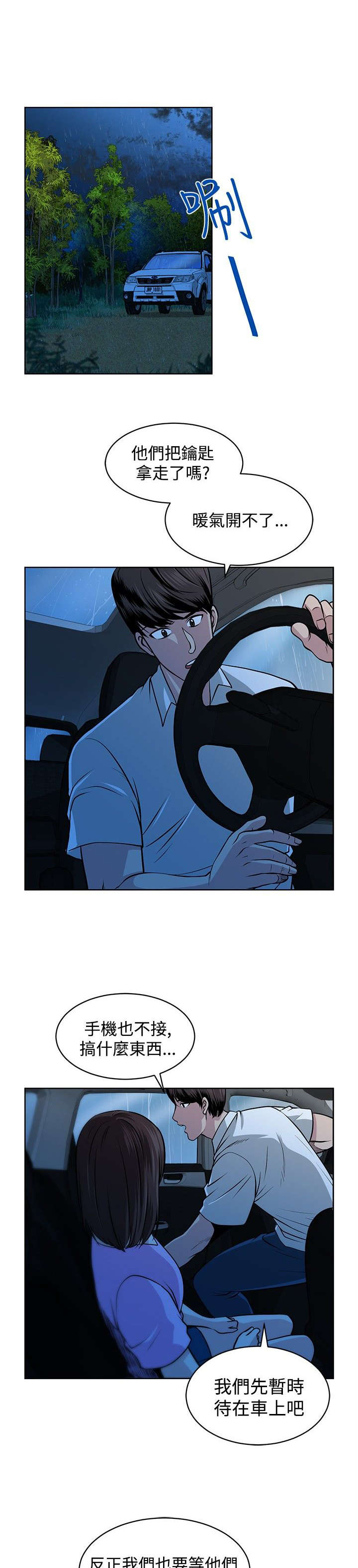 交易游戏运营模式解析漫画,第14章：莫名的笑点1图