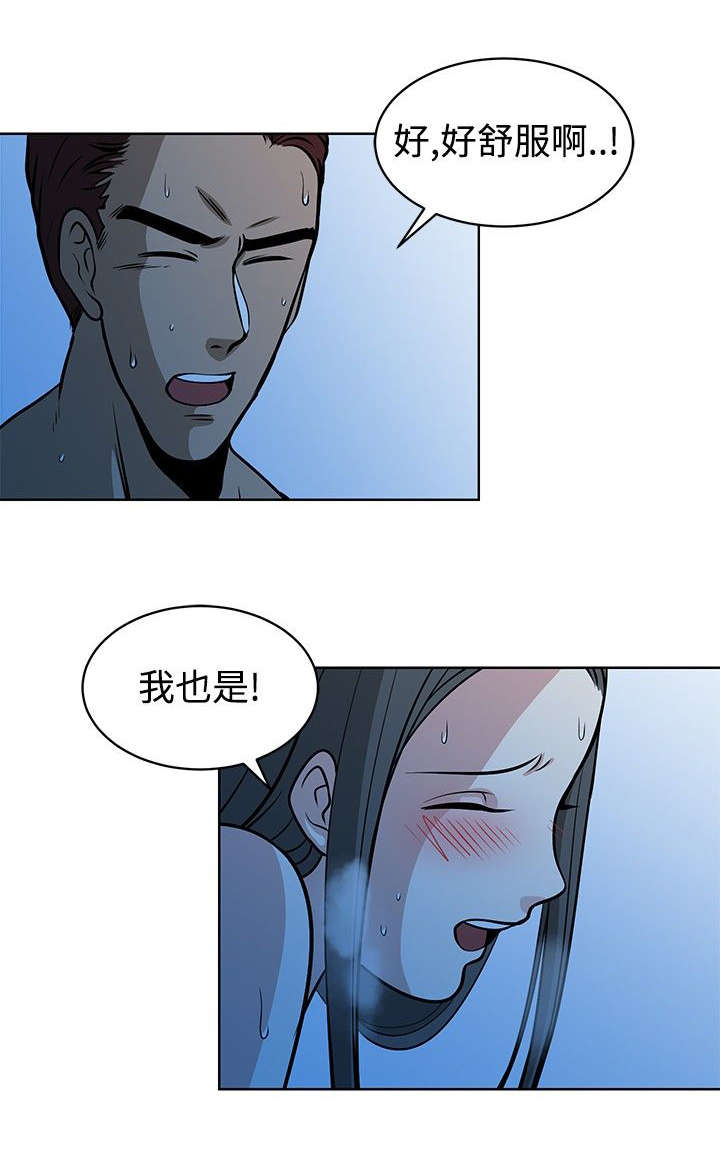 交易游戏运营模式解析漫画,第14章：莫名的笑点4图
