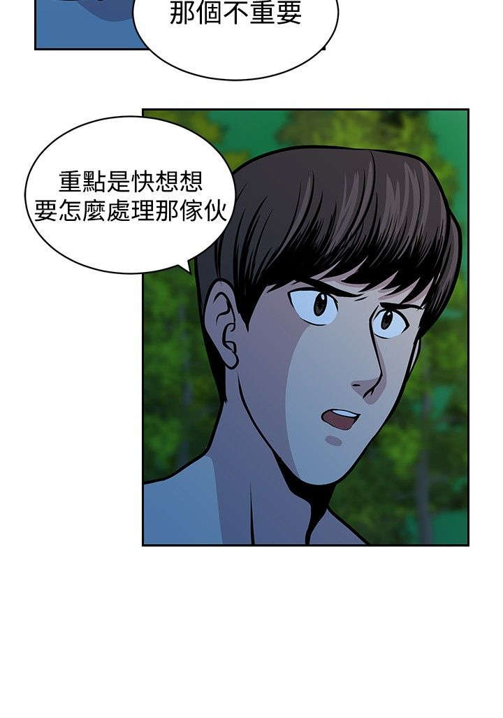 交易游戏赚钱攻略漫画,第22章：救人2图