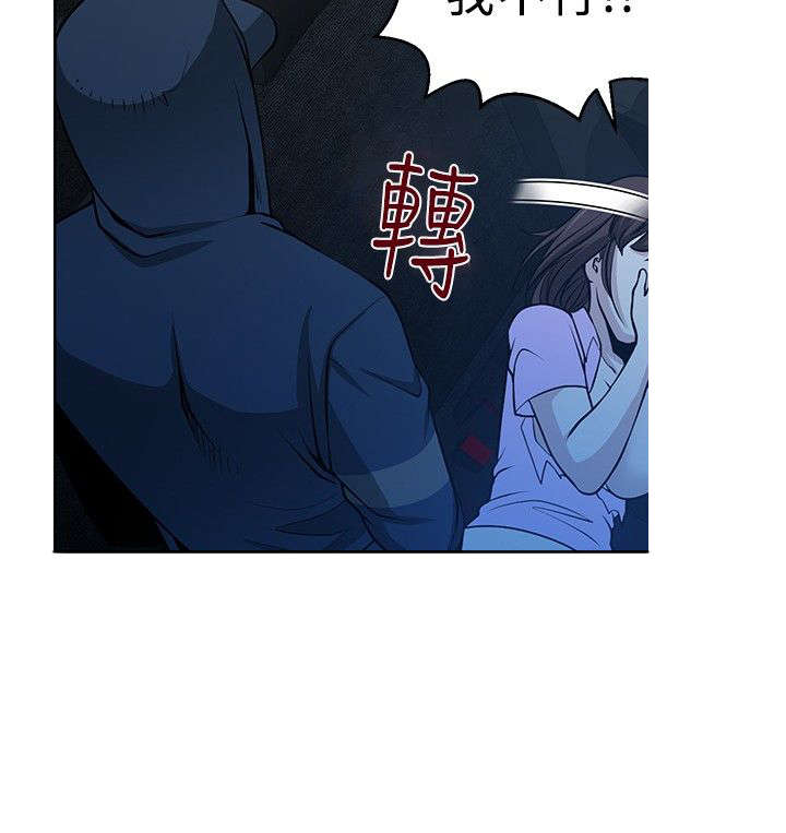 交易游戏如何实现财富自由漫画,第16章：胁迫3图