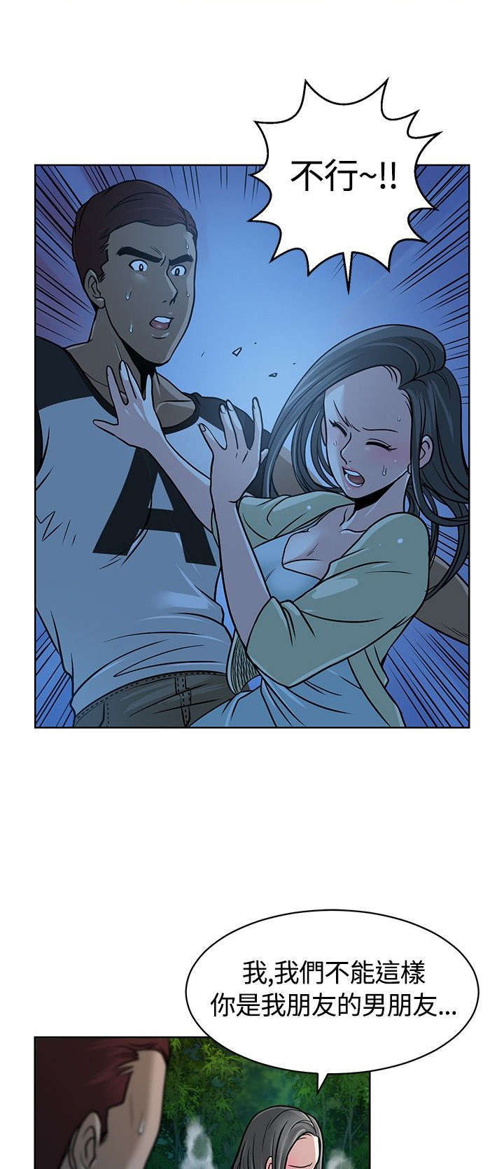 交易游戏如何实现财富自由漫画,第9章：念头5图