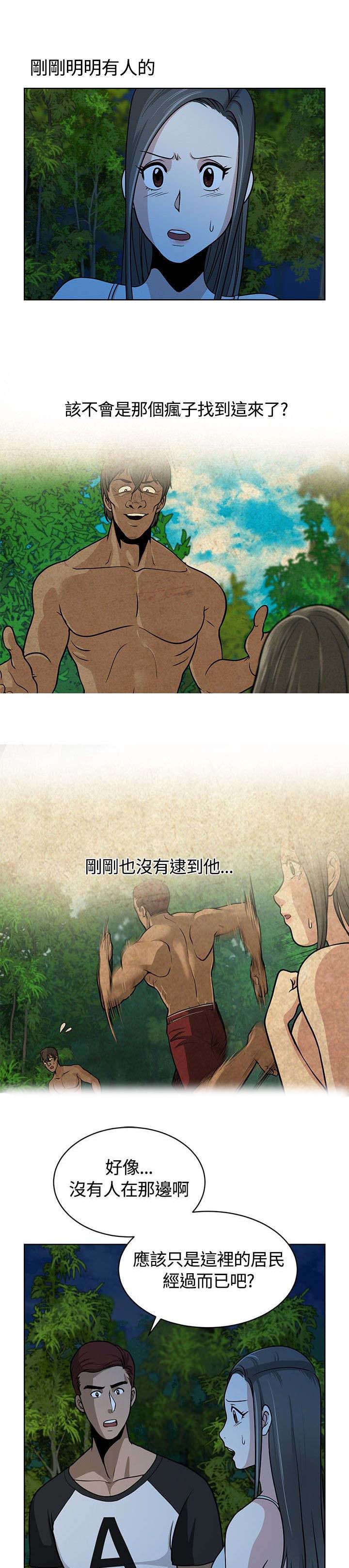 交易游戏平台排行榜前十名漫画,第10章：探头探脑5图