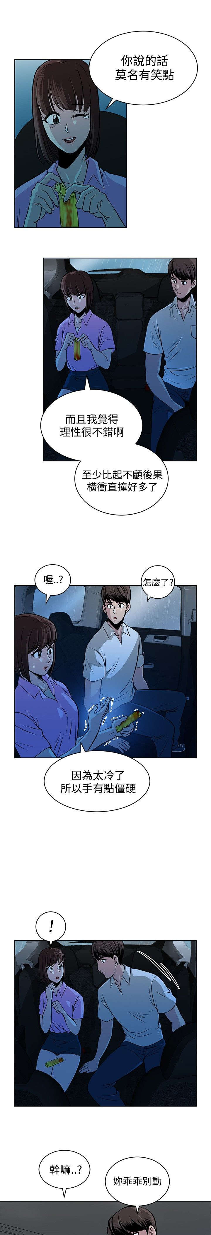 交易游戏运营模式解析漫画,第14章：莫名的笑点1图