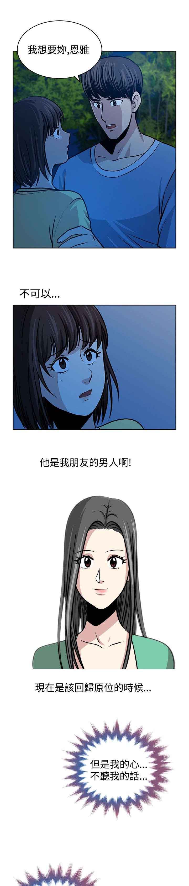交易游戏赚钱攻略漫画,第27章：神秘仓库3图