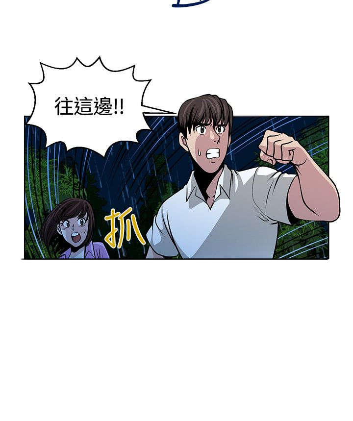 交易游戏漫画,第17章：不后悔4图