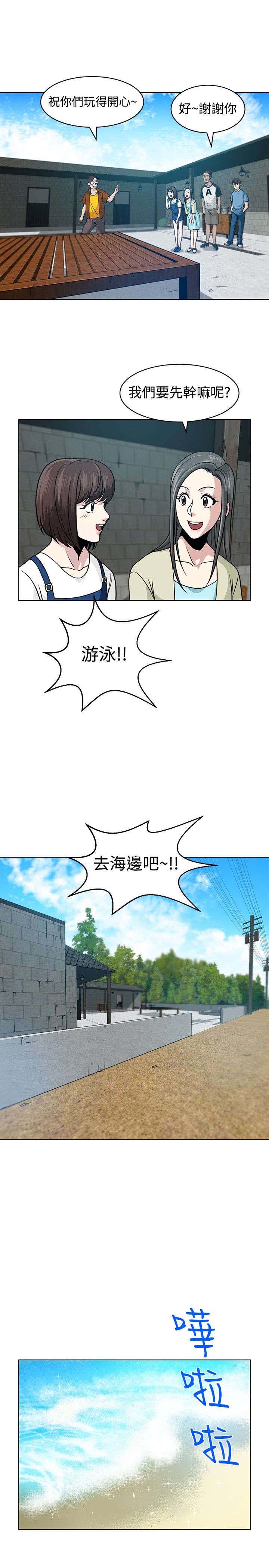 交易游戏运营模式解析漫画,第5章：海边2图