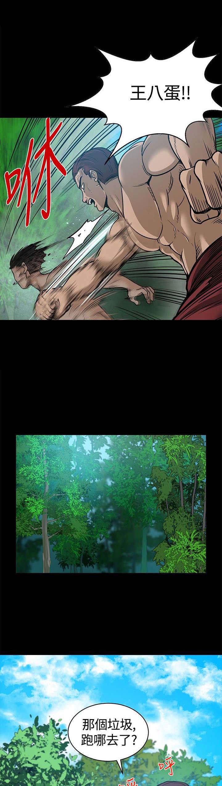 交易游戏赚钱攻略漫画,第20章：合伙2图