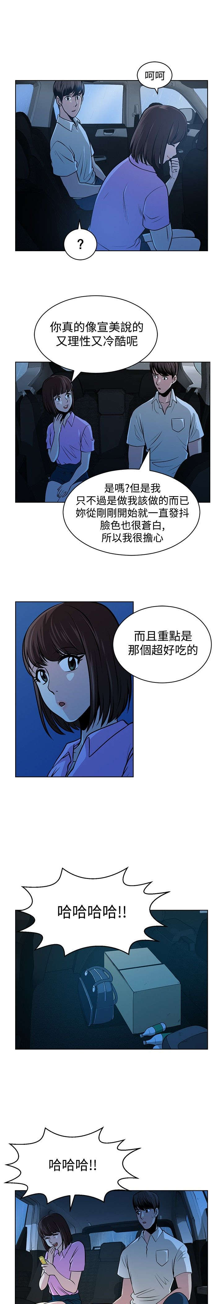 交易游戏运营模式解析漫画,第14章：莫名的笑点5图