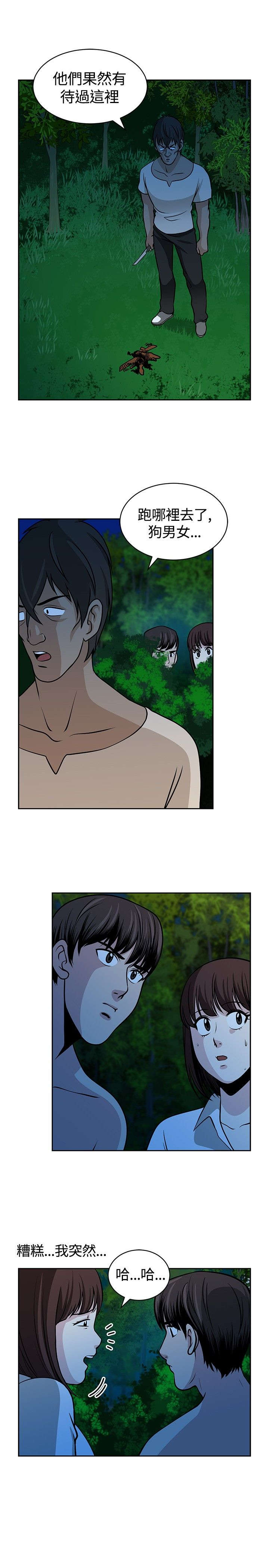 交易游戏怎么赚钱漫画,第21章：动静2图