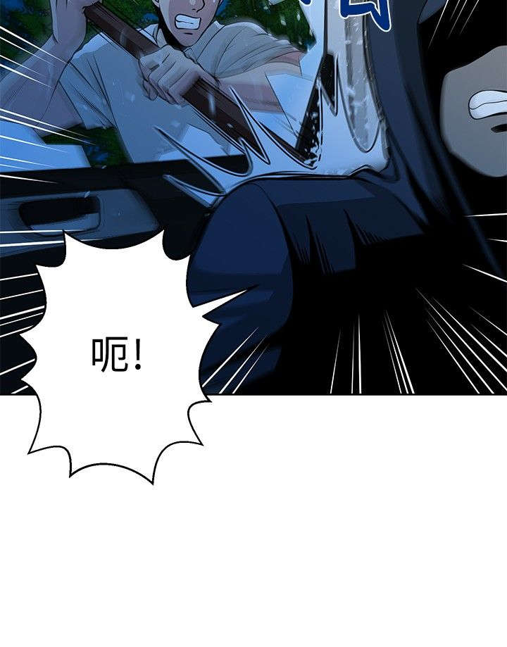 交易游戏如何实现财富自由漫画,第16章：胁迫2图