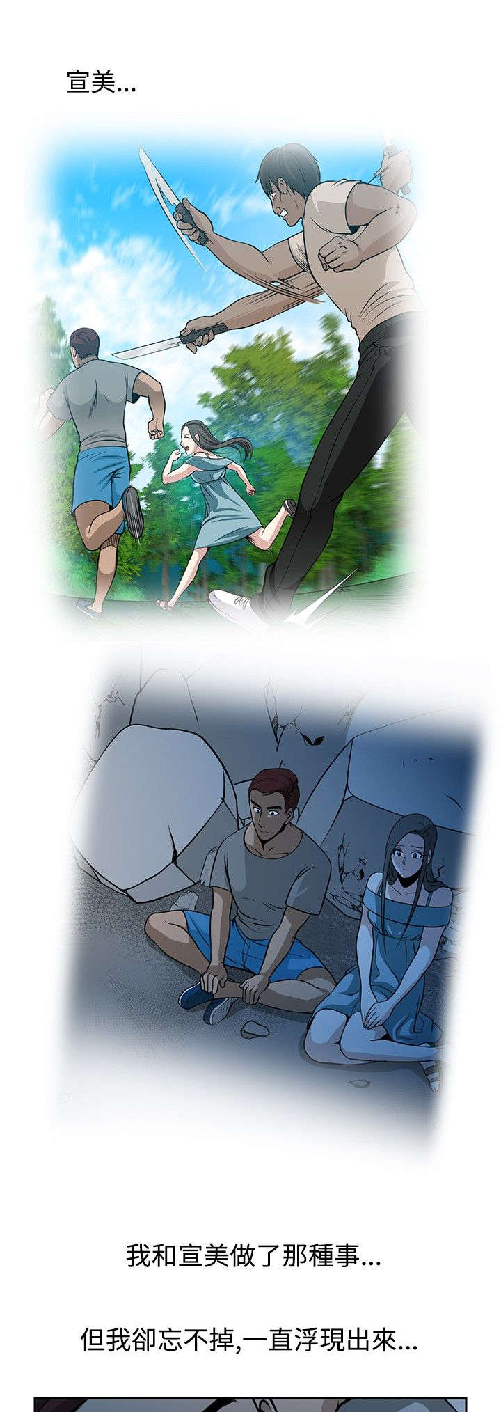 交易游戏赚钱攻略漫画,第27章：神秘仓库3图