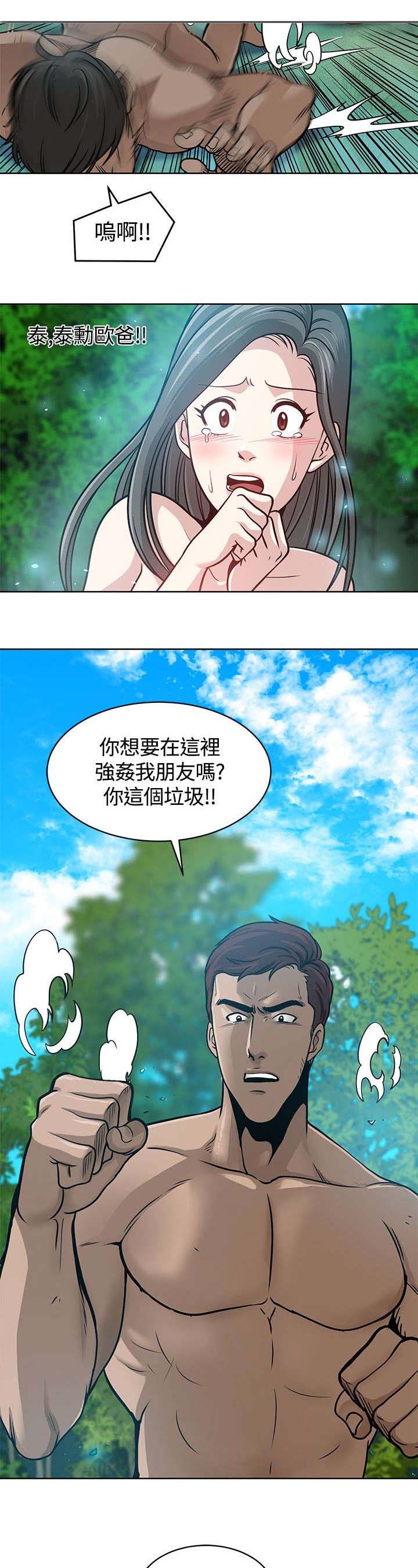交易游戏赚钱攻略漫画,第7章：欧巴4图