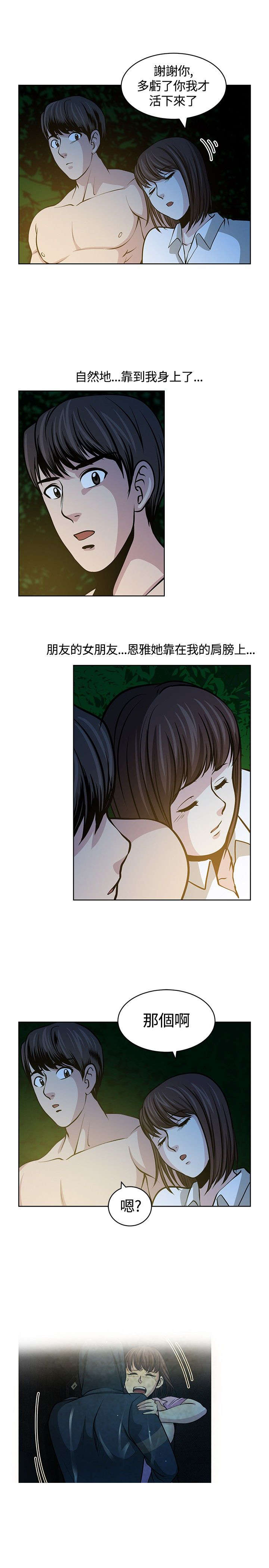 交易游戏赚钱攻略漫画,第17章：不后悔3图