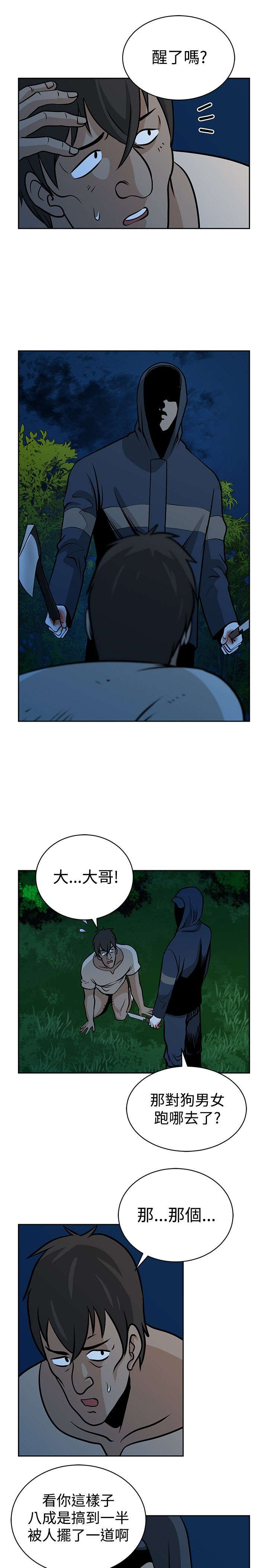 交易游戏赚钱攻略漫画,第24章：相遇5图