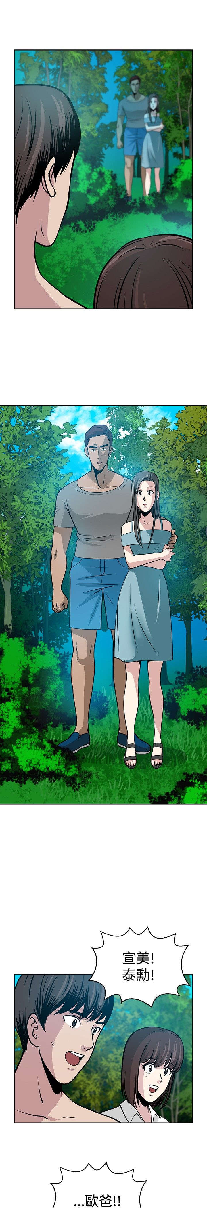 交易游戏赚钱攻略漫画,第24章：相遇1图