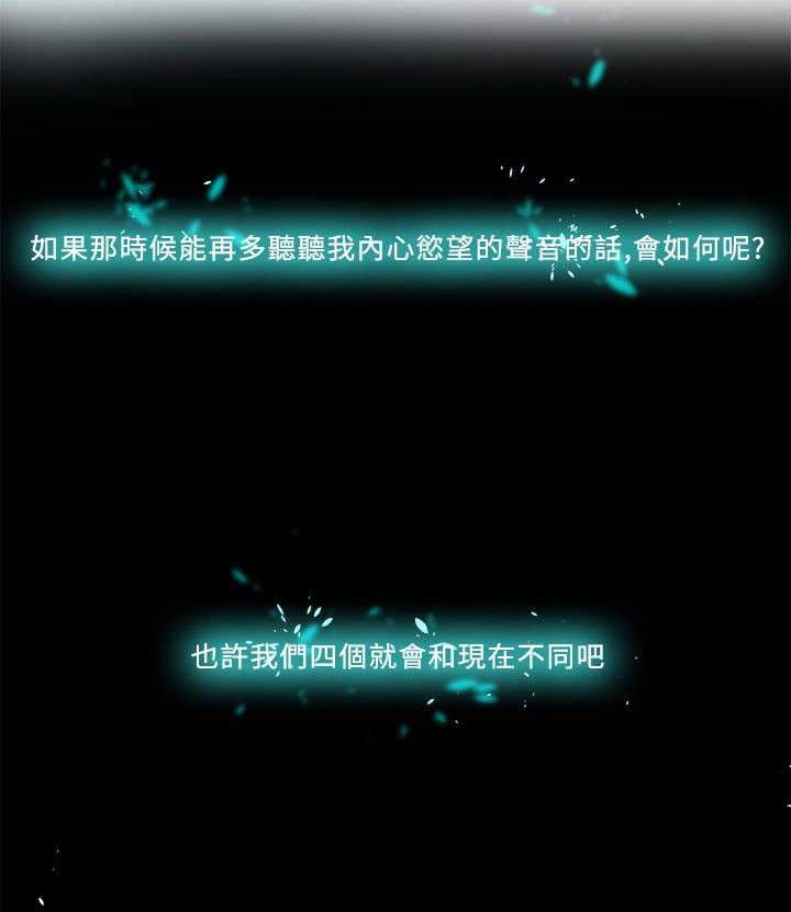 游戏装备交易截图漫画,第3章：旅行4图