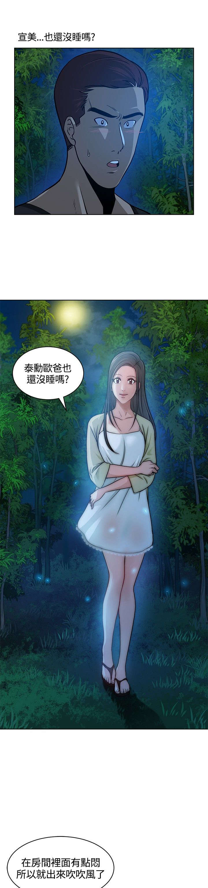 交易游戏赚钱攻略漫画,第9章：念头1图