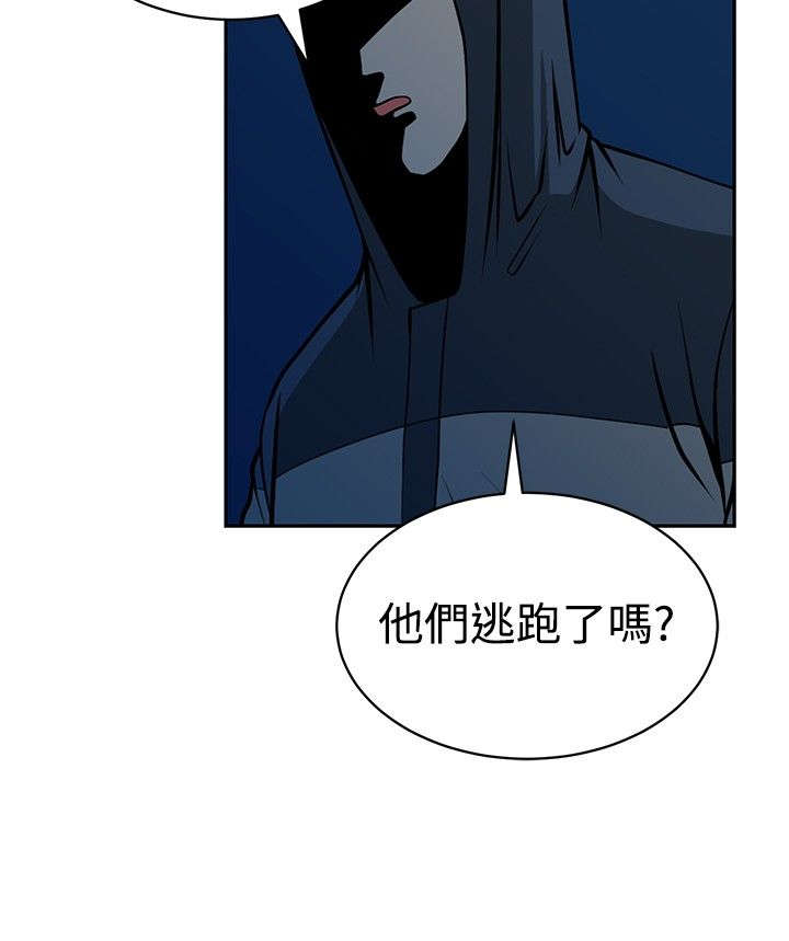 交易游戏赚钱攻略漫画,第24章：相遇1图