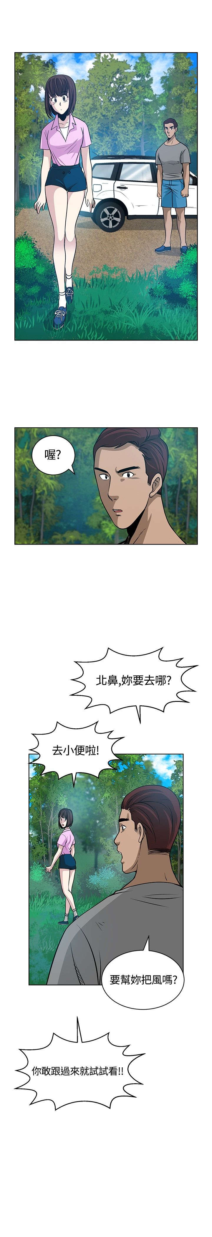 交易游戏如何实现财富自由漫画,第12章：再遇疯子2图