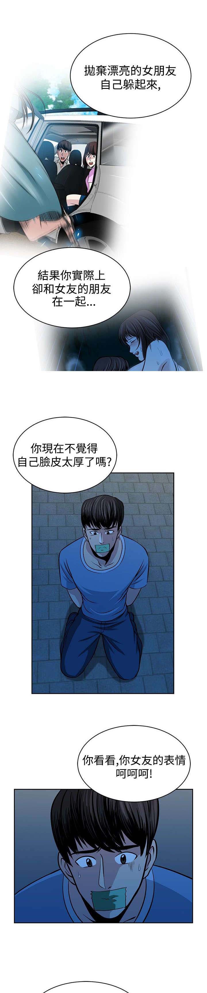 交易游戏赚钱攻略漫画,第30章：选择3图