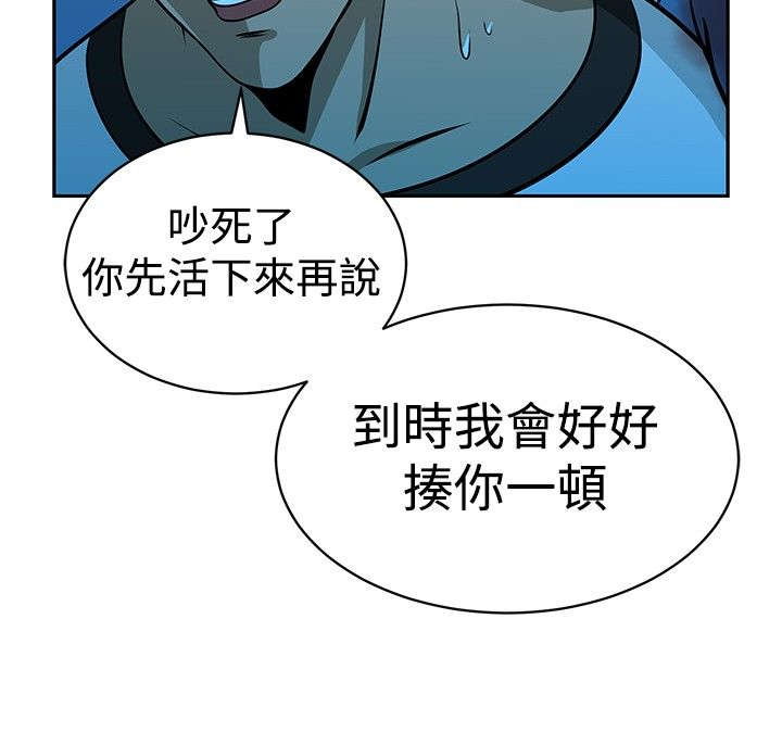 交易游戏平台排行榜最新漫画,第33章：残酷的选择5图