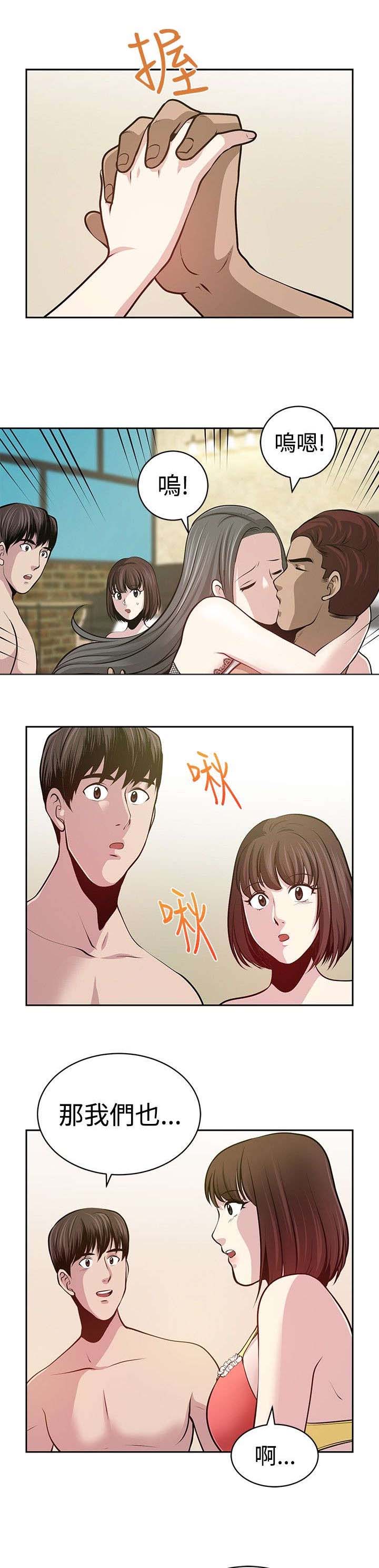 交易游戏漫画,第34章：大结局2图