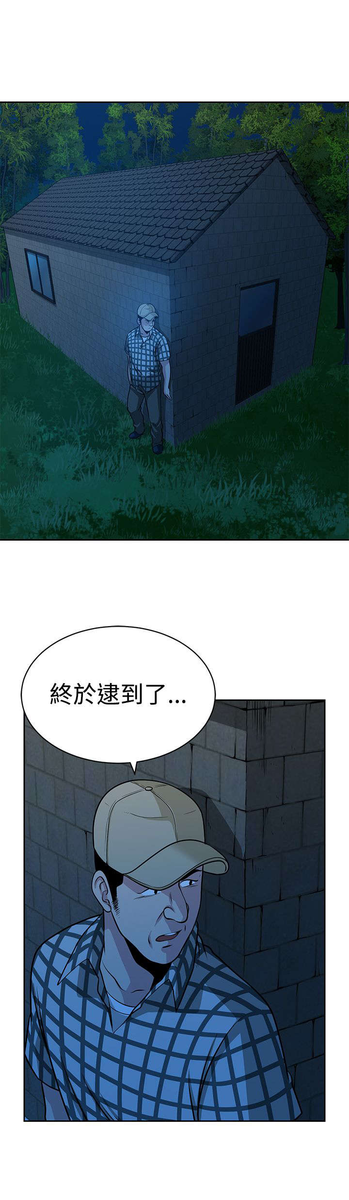 交易游戏赚钱攻略漫画,第30章：选择3图