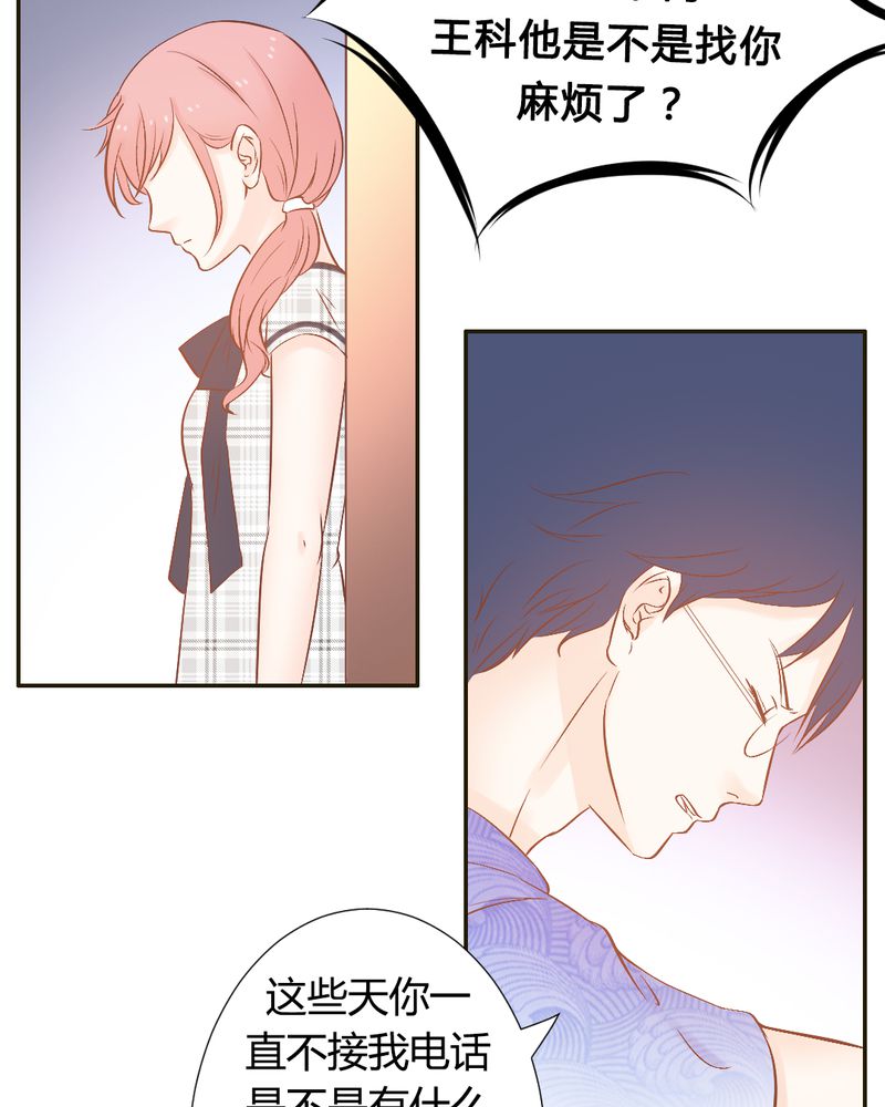 契约凤凰配享太庙漫画,第19章：一切都结束了吗？3图