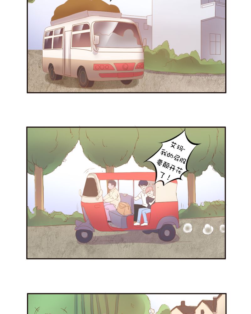 契约凤凰男漫画,第12章：“白富美”的乡村生活开启？1图