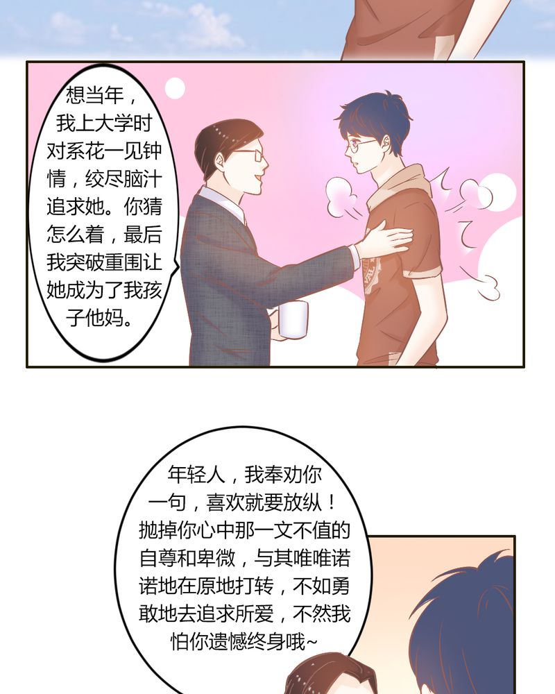 契约凤凰配享太庙漫画,第22章：迟到的正义2图
