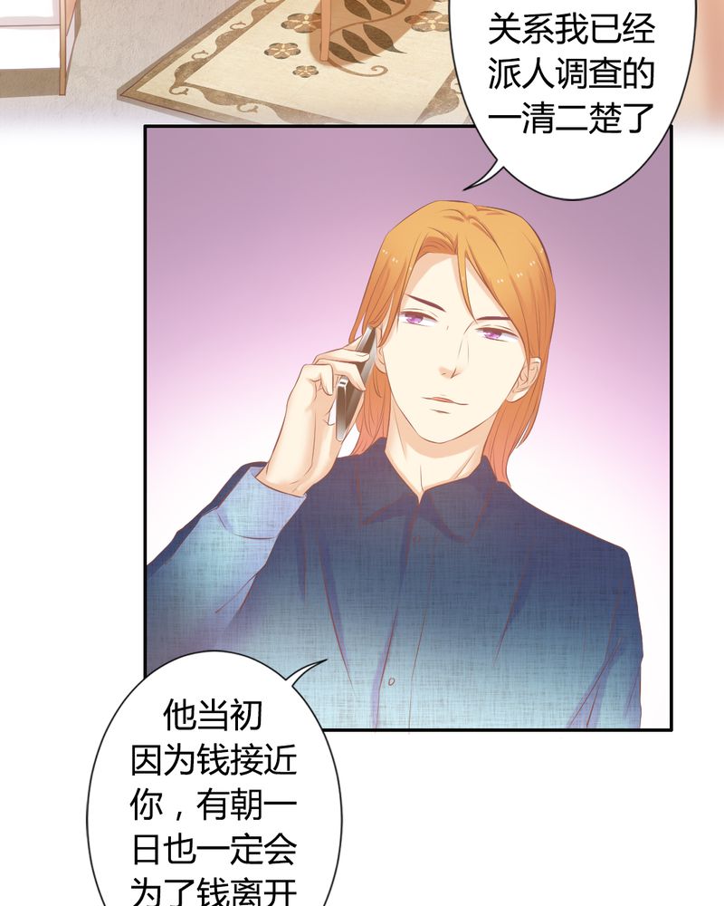 契约凤凰男漫画,第17章：王科表心意3图