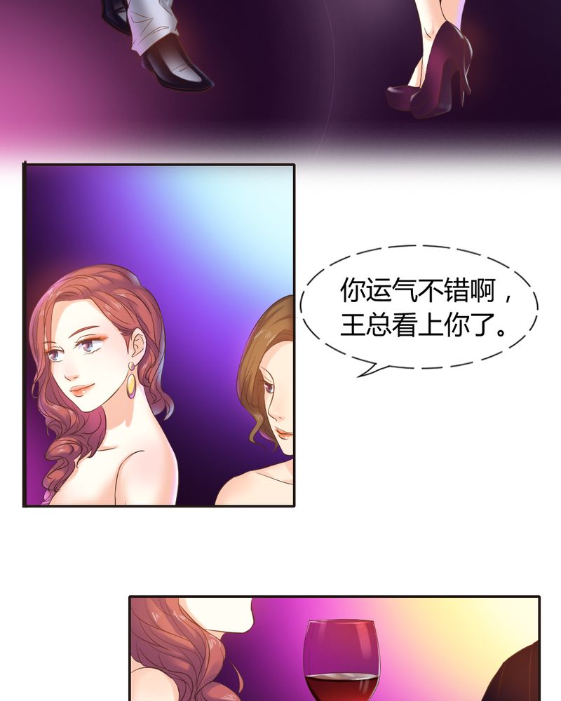 契约凤凰男漫画,第6章：李莉莉的另一面2图