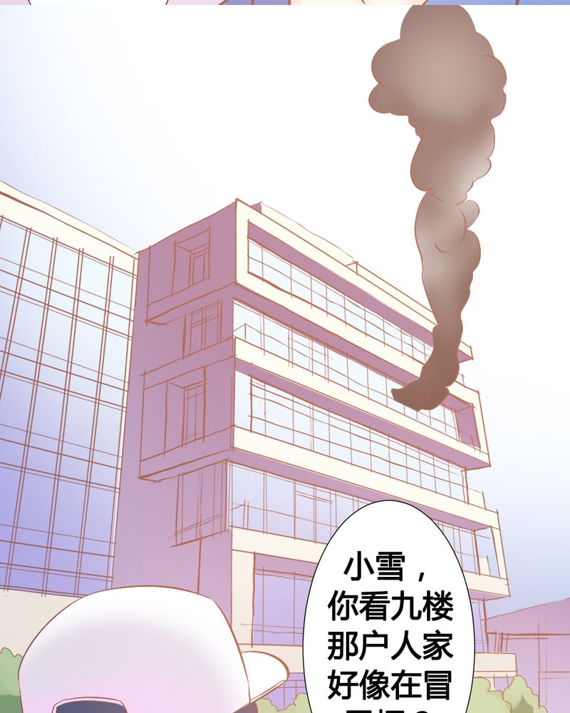 契约凤凰配享太庙漫画,第21章：反击开始5图