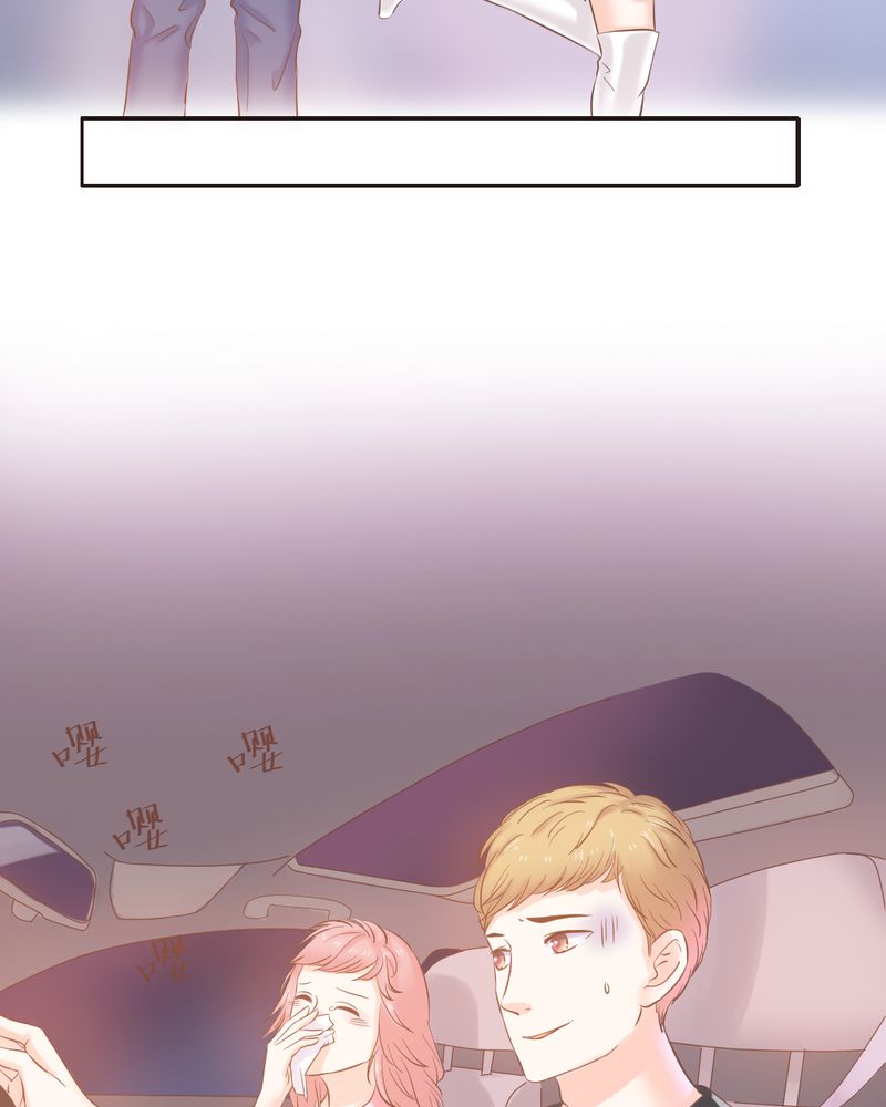 契约凤凰男漫画,第8章：突如其来的变故3图