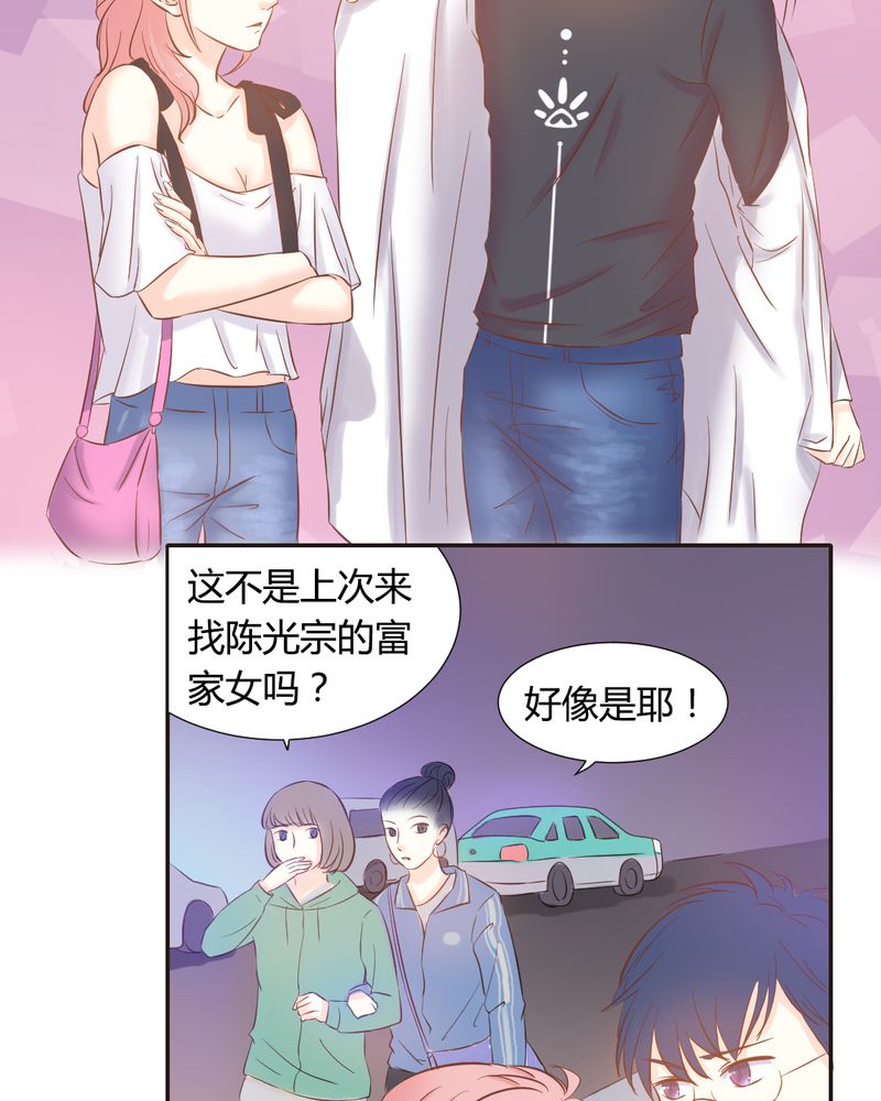 契约凤凰男漫画,第10章：陈光宗的遐想3图
