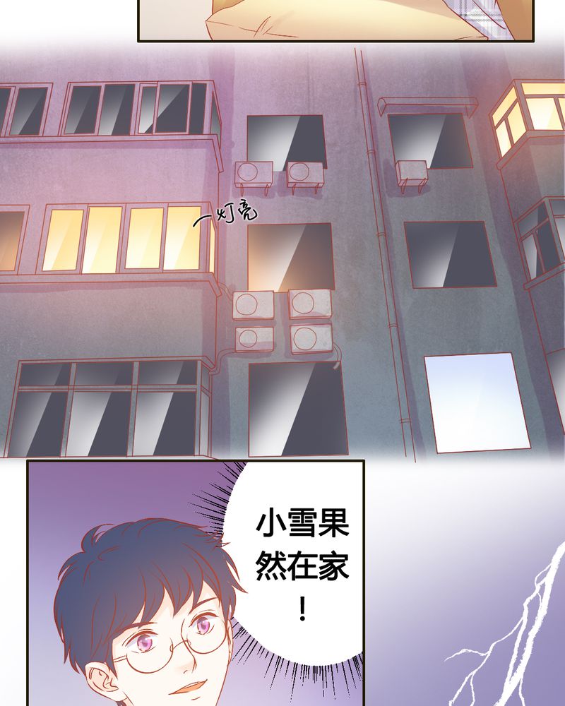 契约凤凰配享太庙漫画,第19章：一切都结束了吗？3图