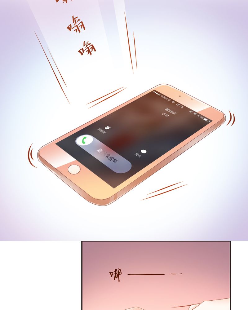 主角契约凤凰的小说漫画,第18章：订婚？3图