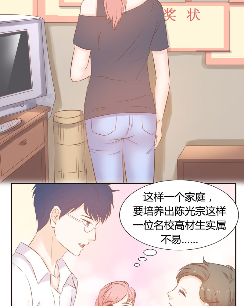 契约凤凰男漫画,第12章：“白富美”的乡村生活开启？4图
