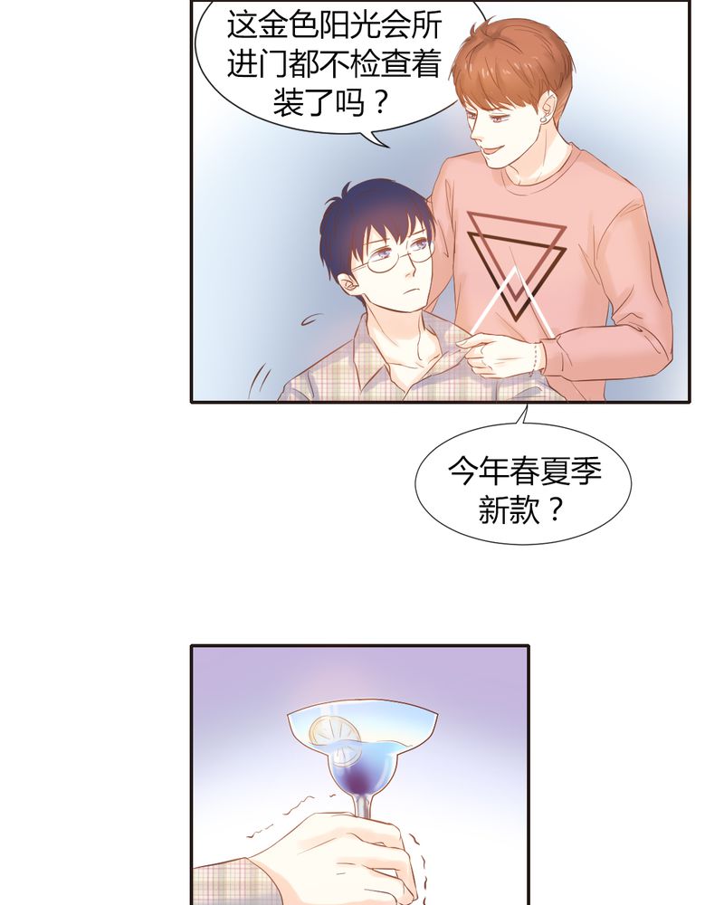 契约凤凰男漫画,第7章：反应强烈3图