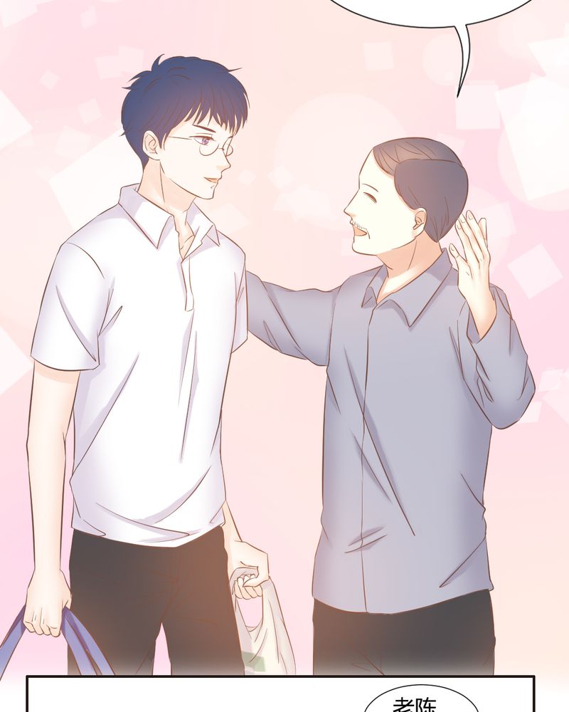 契约凤凰男漫画,第12章：“白富美”的乡村生活开启？1图