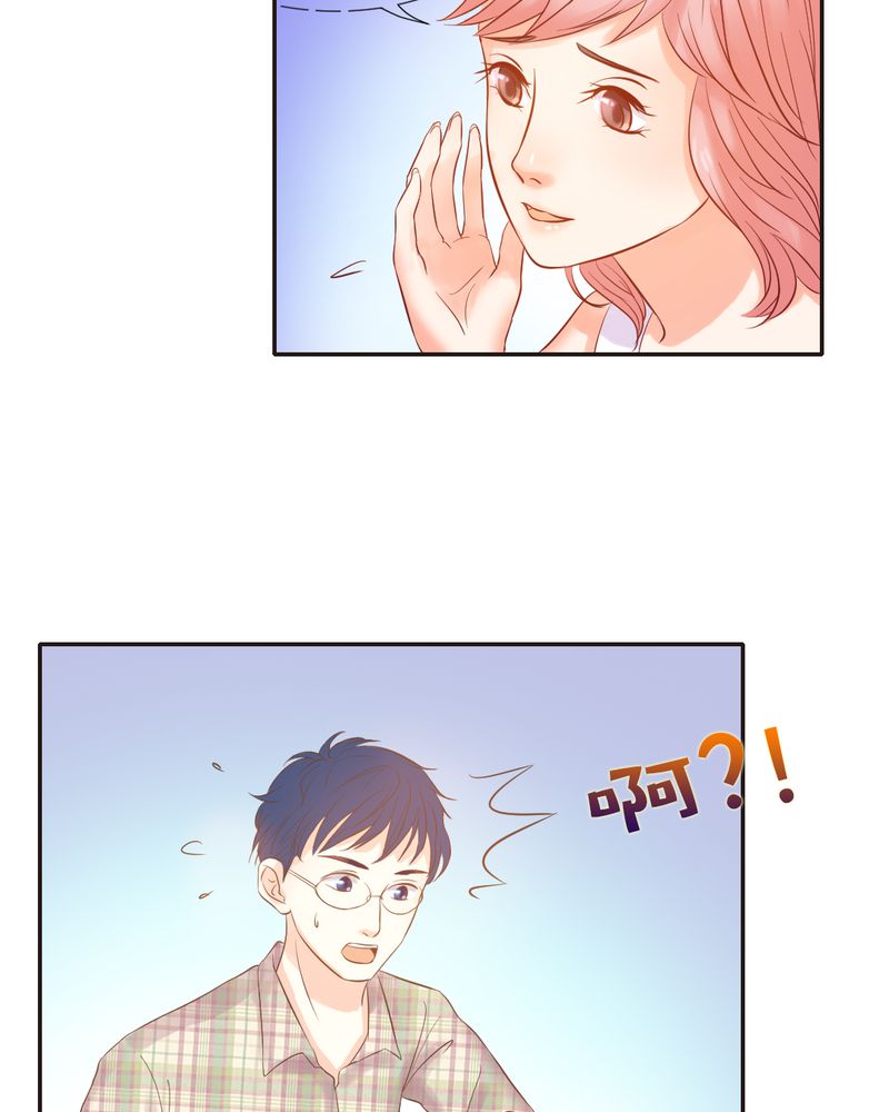 契约凤凰男漫画,第6章：李莉莉的另一面3图