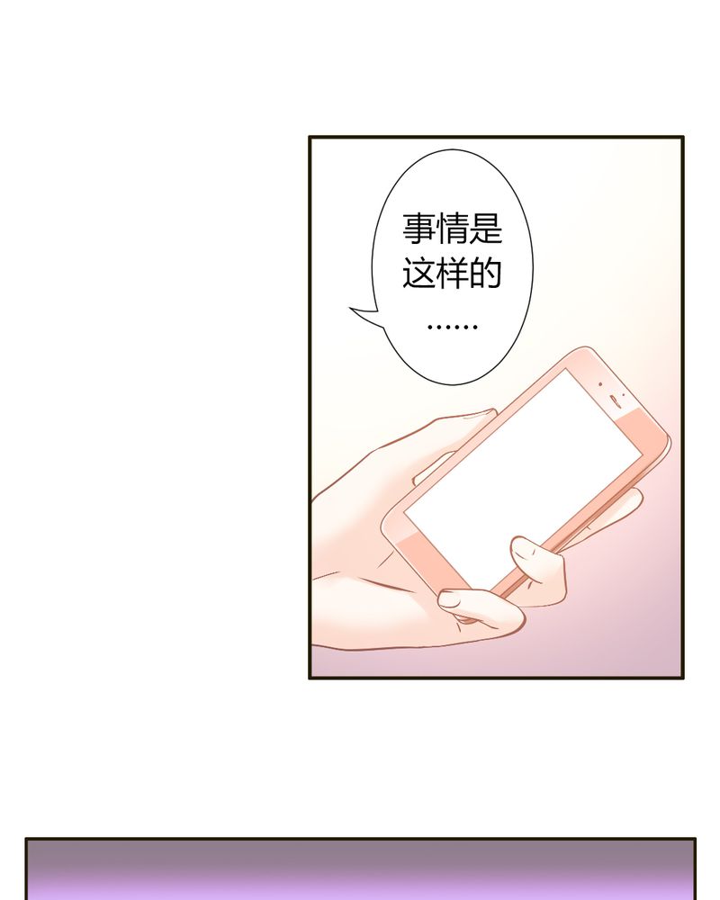 契约夫妇漫画,第21章：反击开始2图